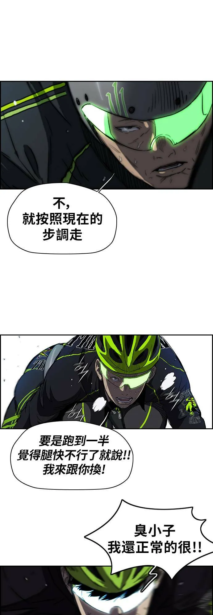 [第2季 (下) ]第29话 第22页