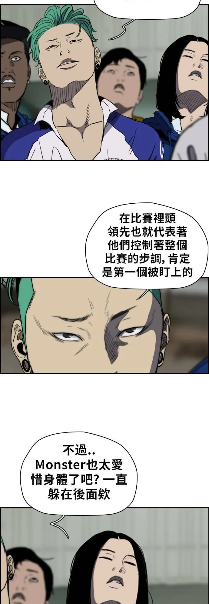 [第2季 (下) ]第29话 第24页