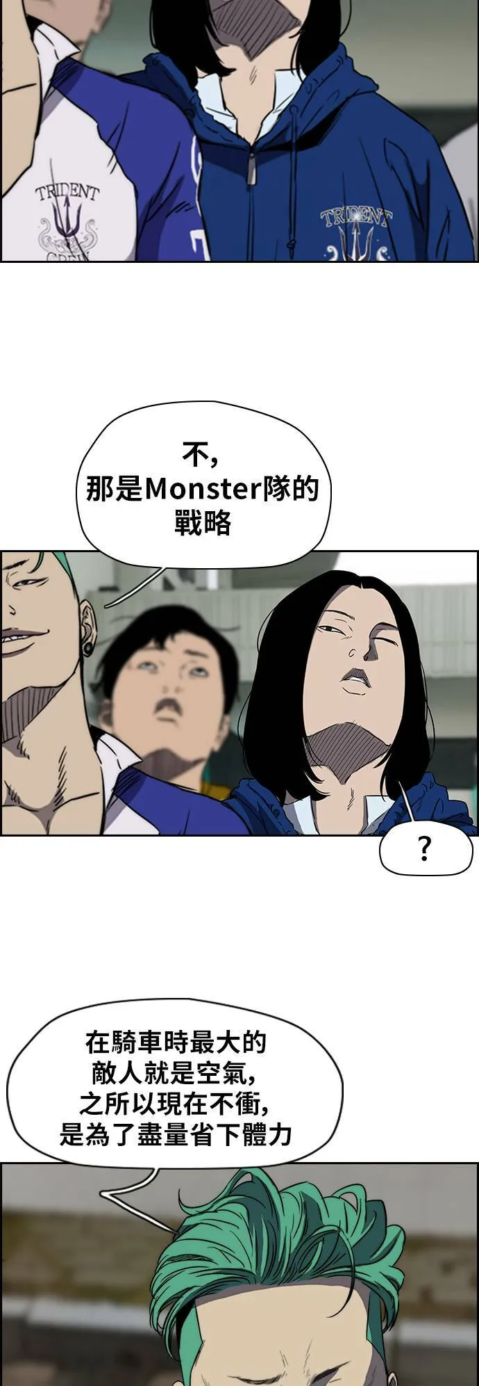 [第2季 (下) ]第29话 第25页