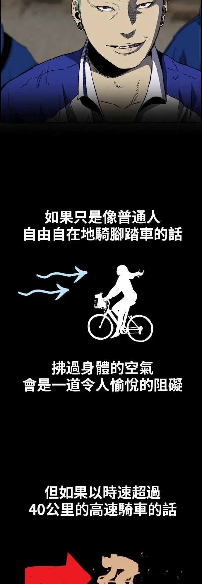 [第2季 (下) ]第29话 第26页