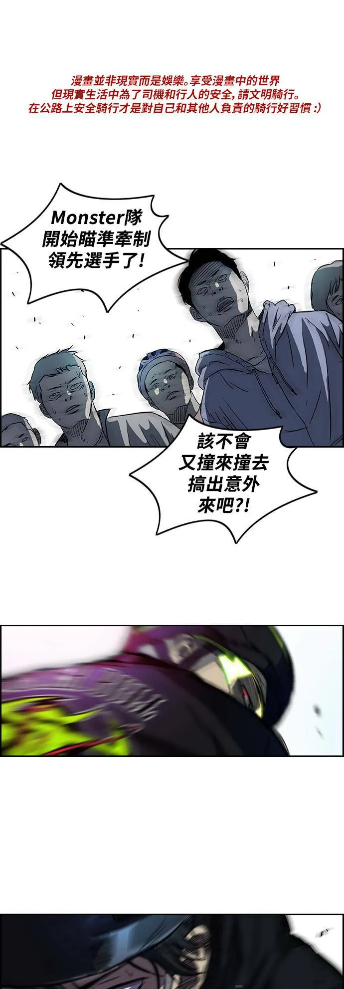 [第2季 (下) ]第29话 第31页
