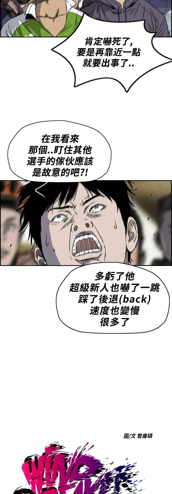 [第2季 (下) ]第30话 第4页
