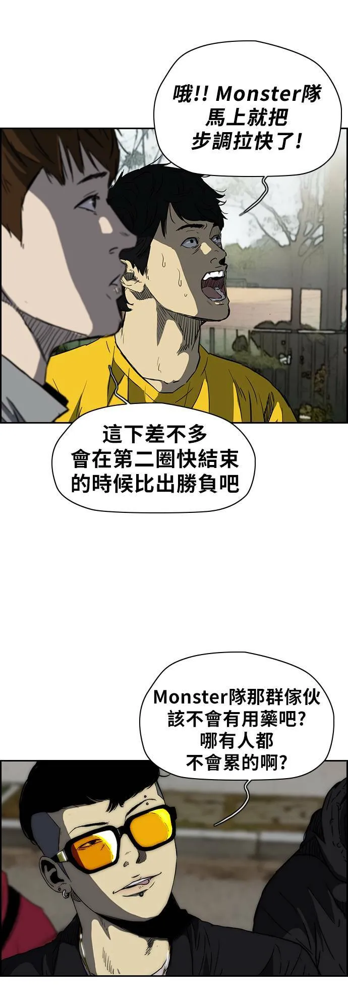 [第2季 (下) ]第30话 第11页