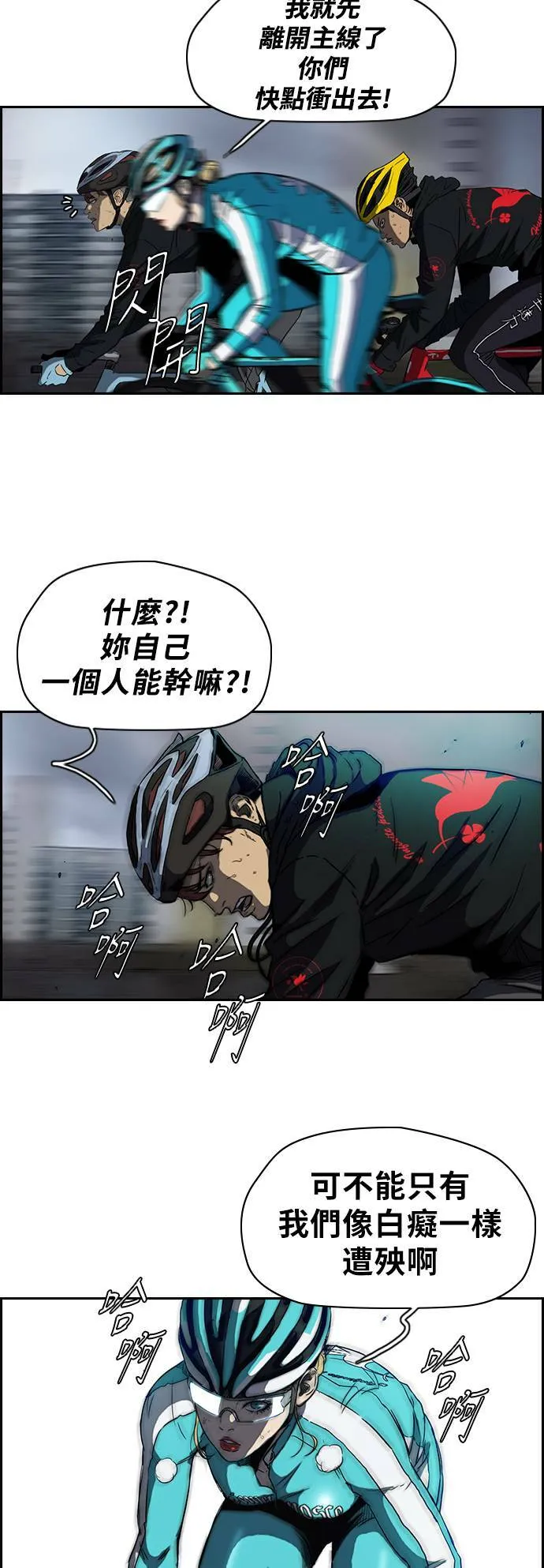 [第2季 (下) ]第30话 第18页