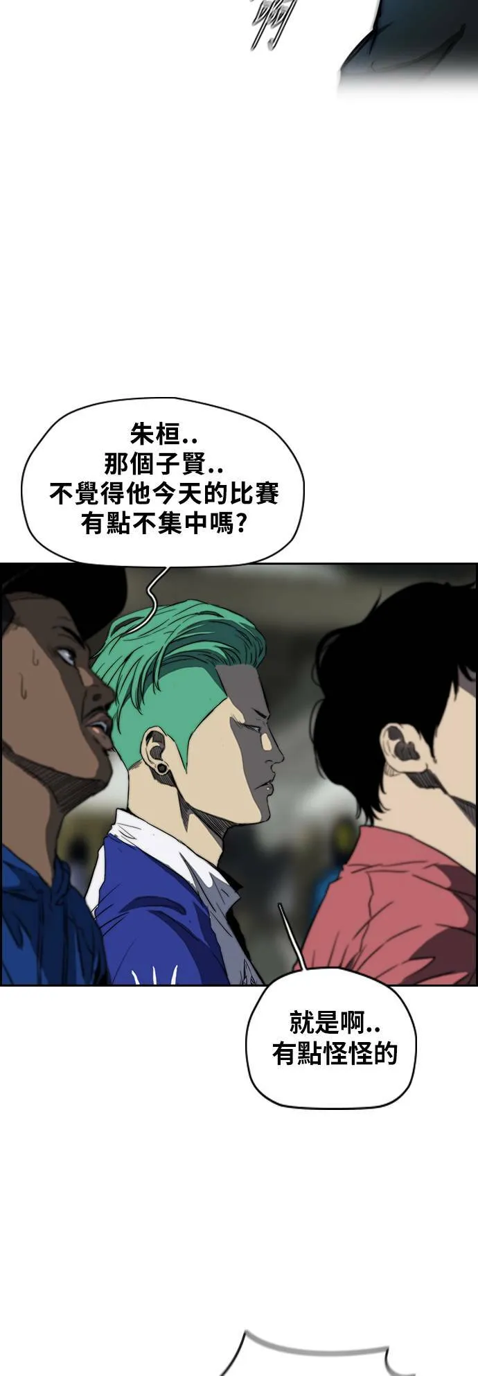 [第2季 (下) ]第30话 第23页