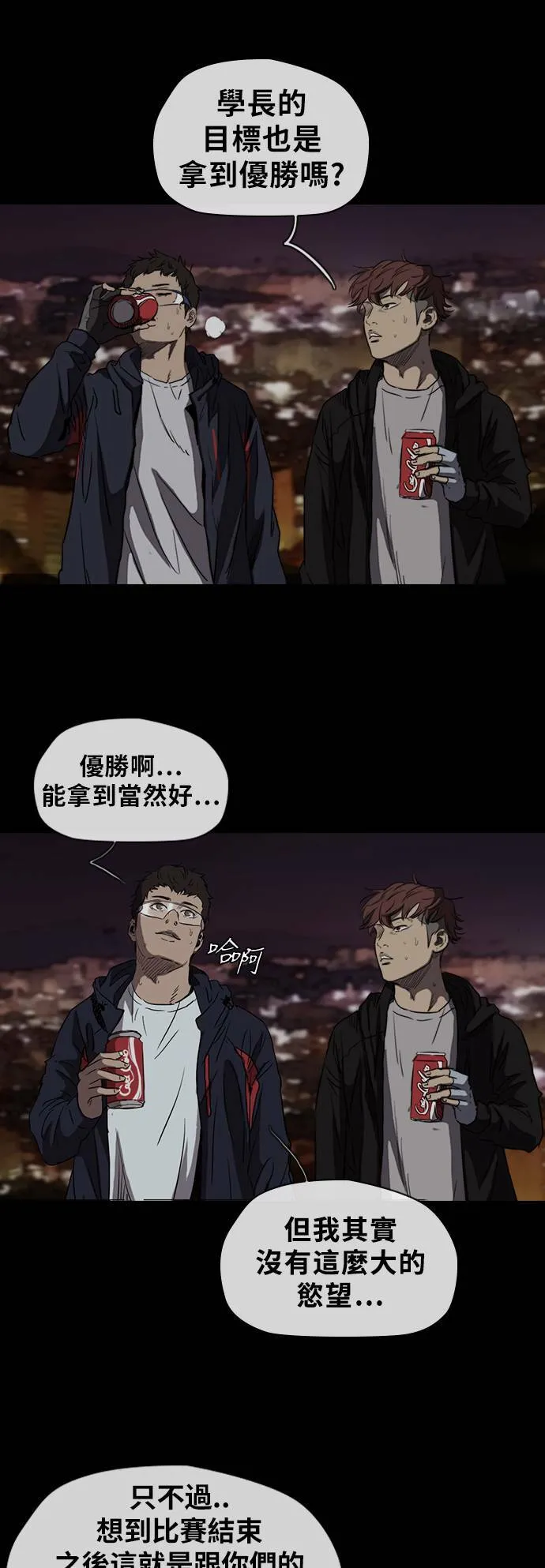[第2季 (下) ]第30话 第28页