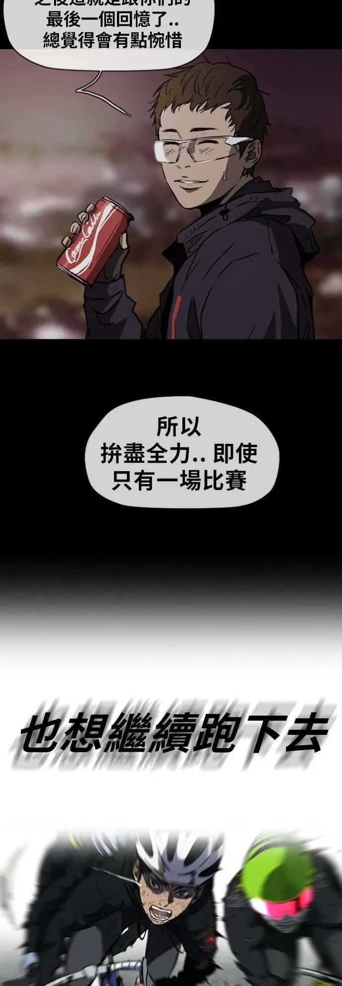 [第2季 (下) ]第30话 第29页