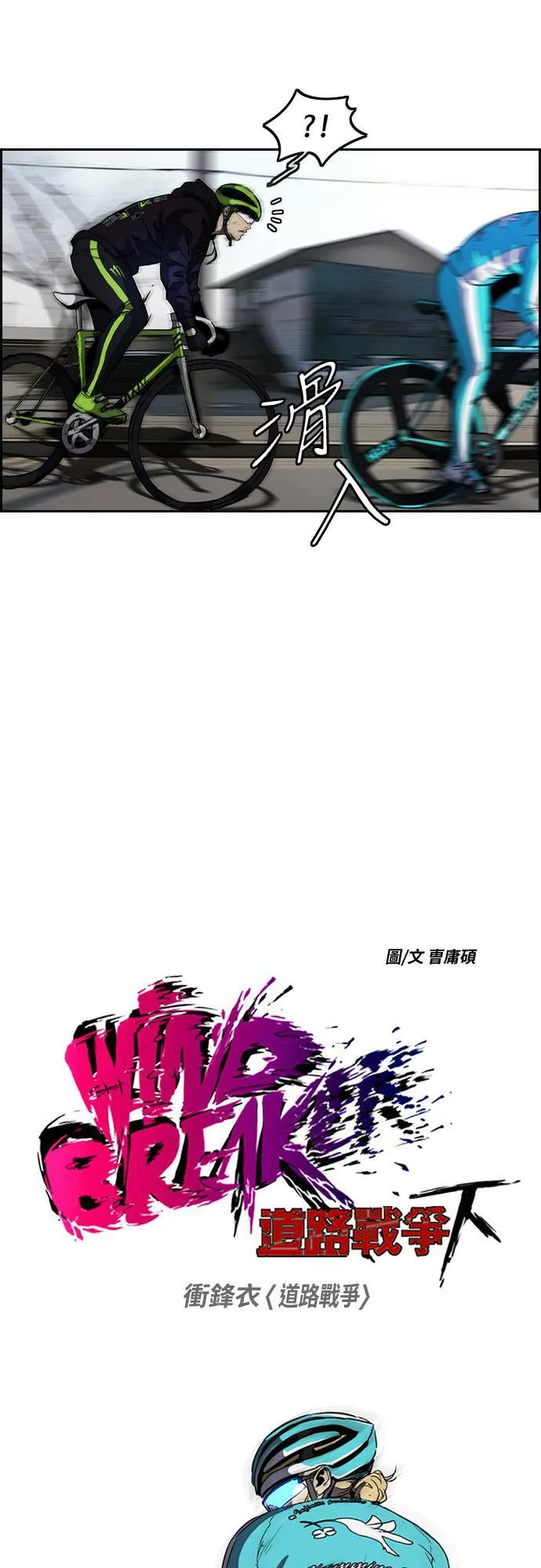 [第2季 (下) ]第31话 第3页