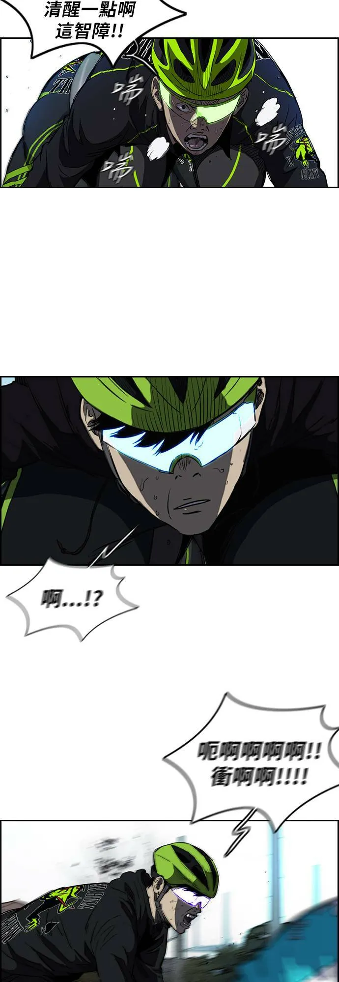 [第2季 (下) ]第31话 第5页