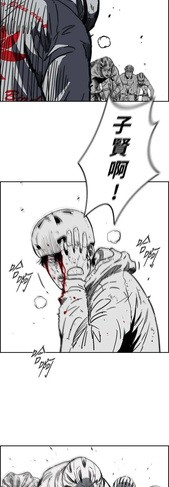 [第2季 (下) ]第32话 第5页