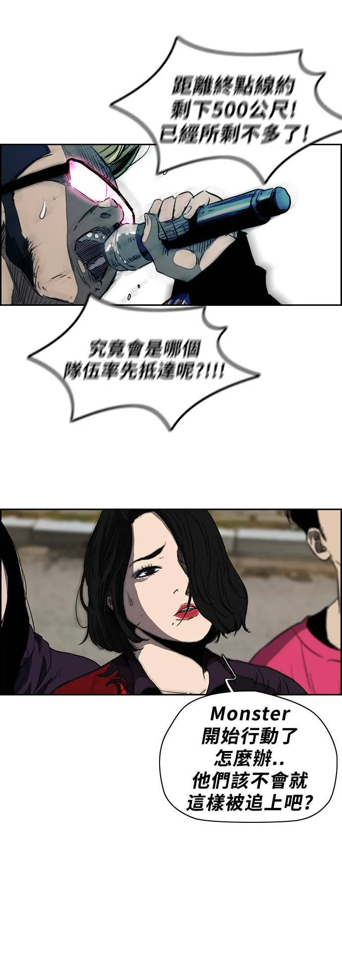 [第2季 (下) ]第32话 第20页