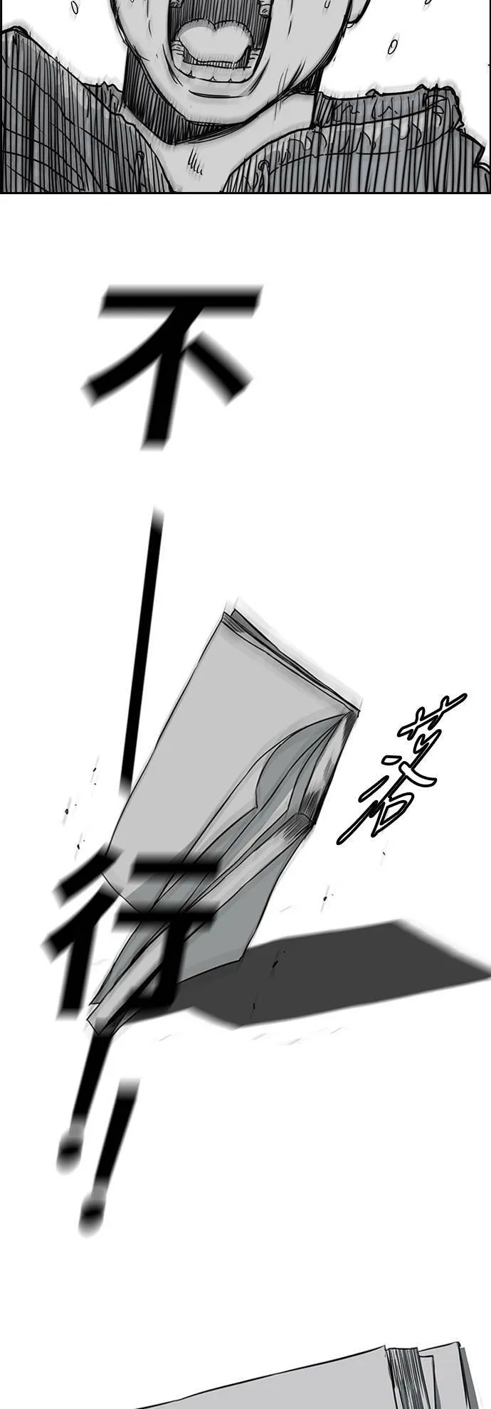 [第2季 (下) ]第33话 第6页