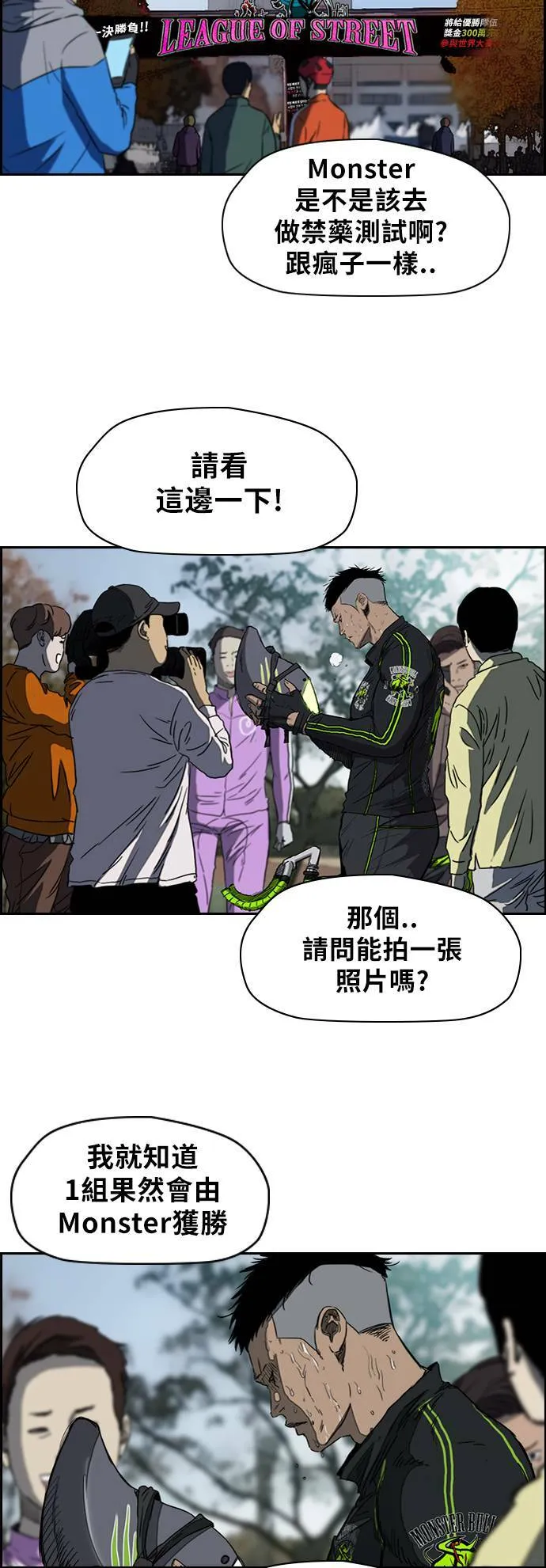 [第2季 (下) ]第33话 第8页