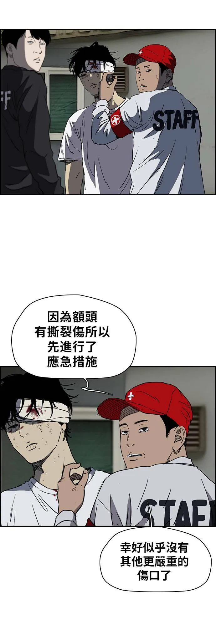 [第2季 (下) ]第33话 第12页