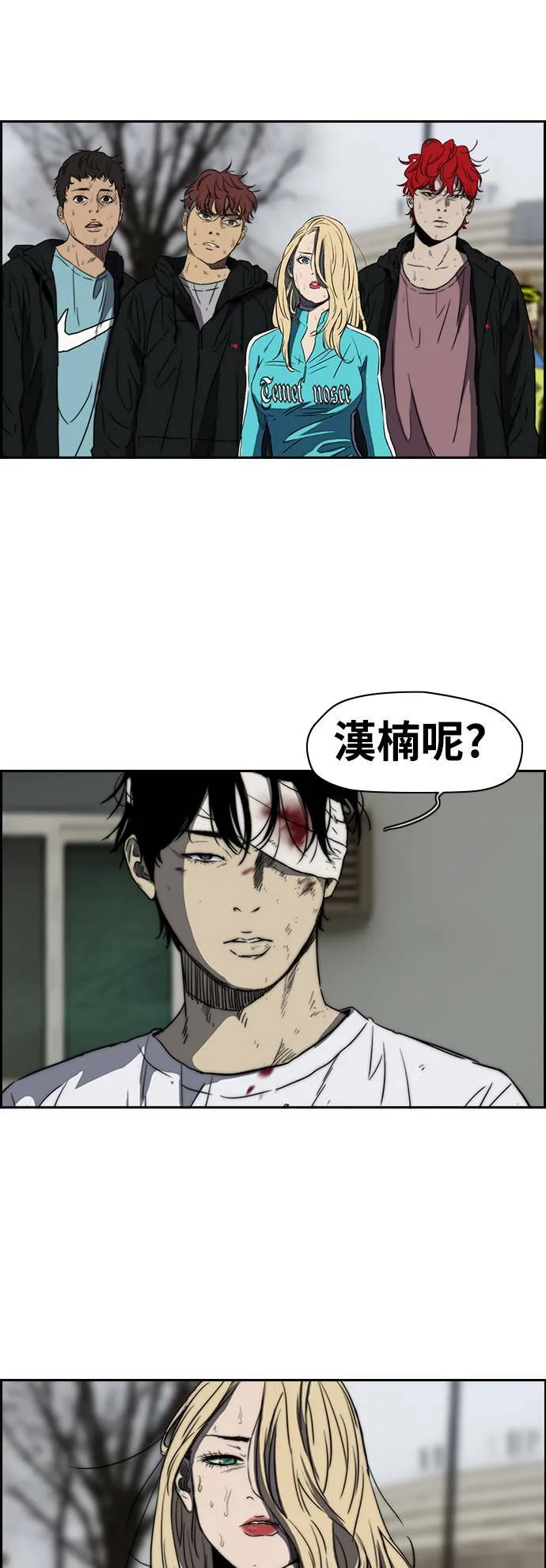 [第2季 (下) ]第33话 第13页