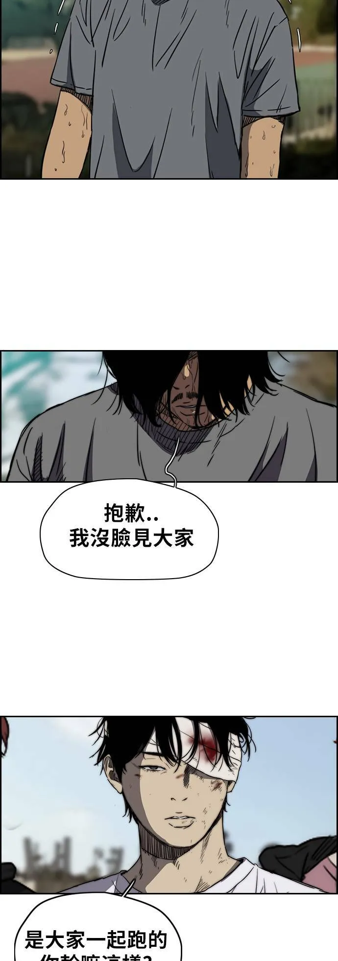[第2季 (下) ]第33话 第21页