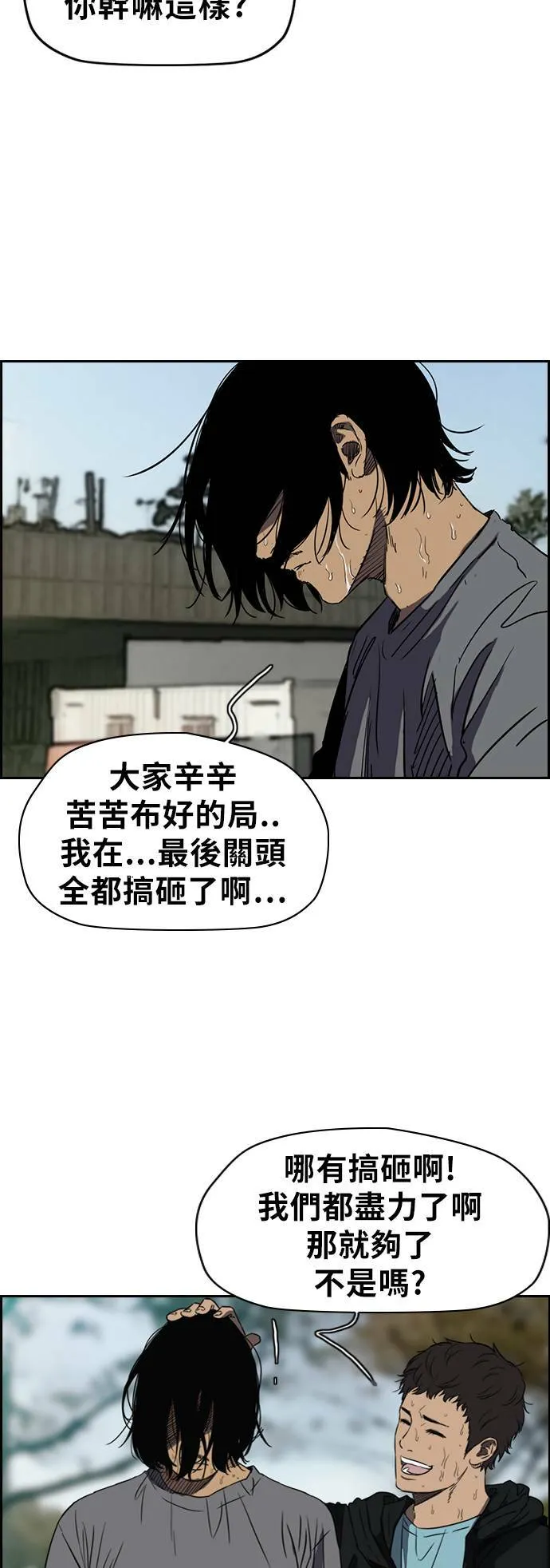 [第2季 (下) ]第33话 第22页