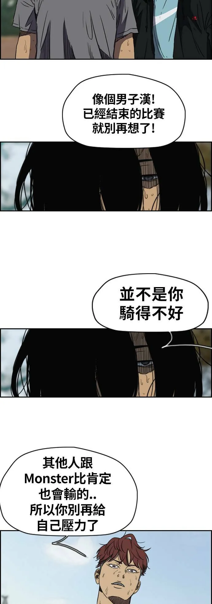 [第2季 (下) ]第33话 第23页