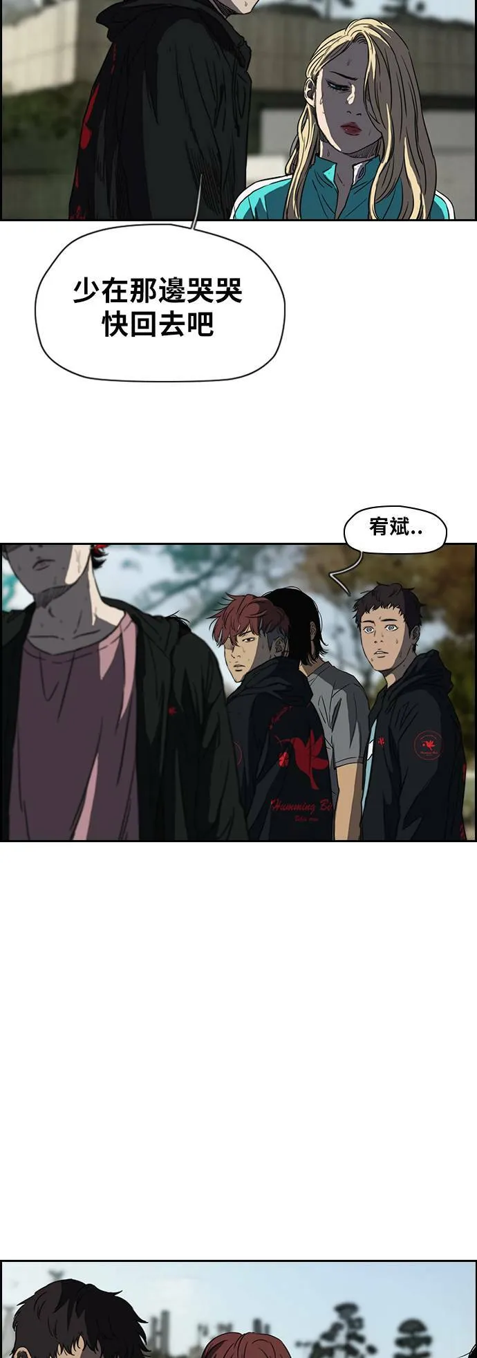 [第2季 (下) ]第33话 第26页