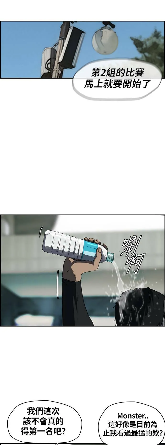 [第2季 (下) ]第33话 第31页