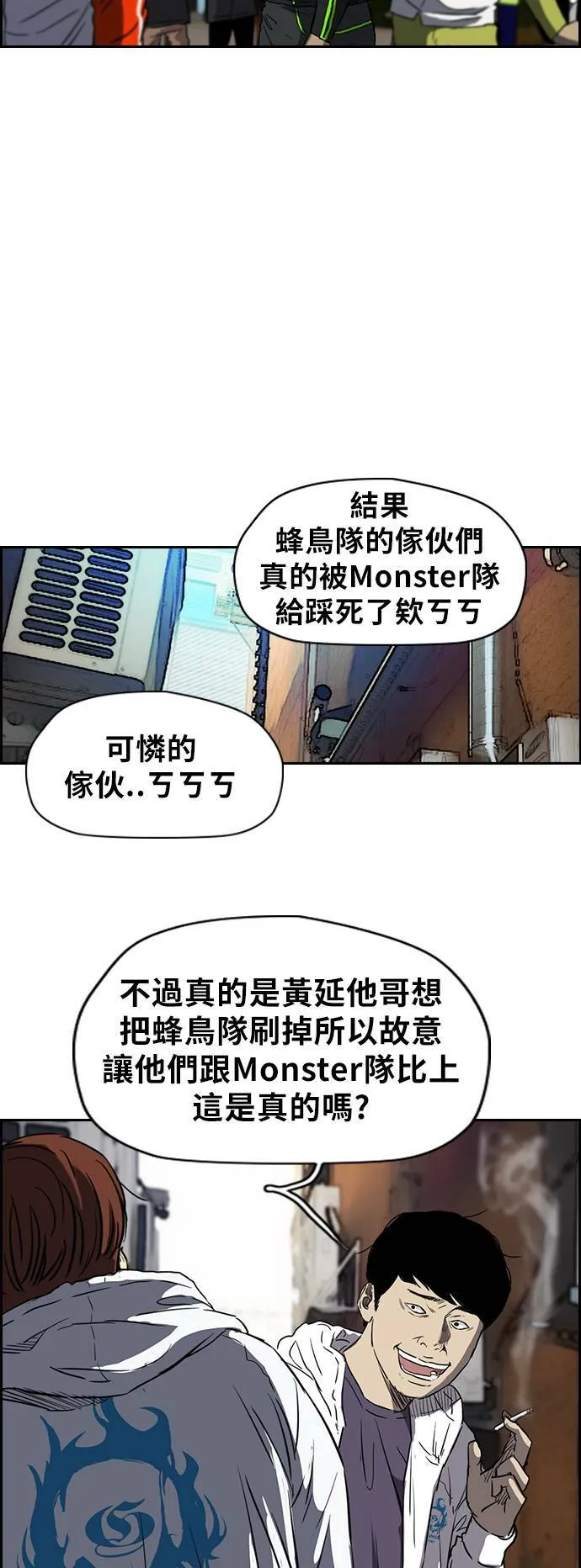 [第2季 (下) ]第33话 第34页