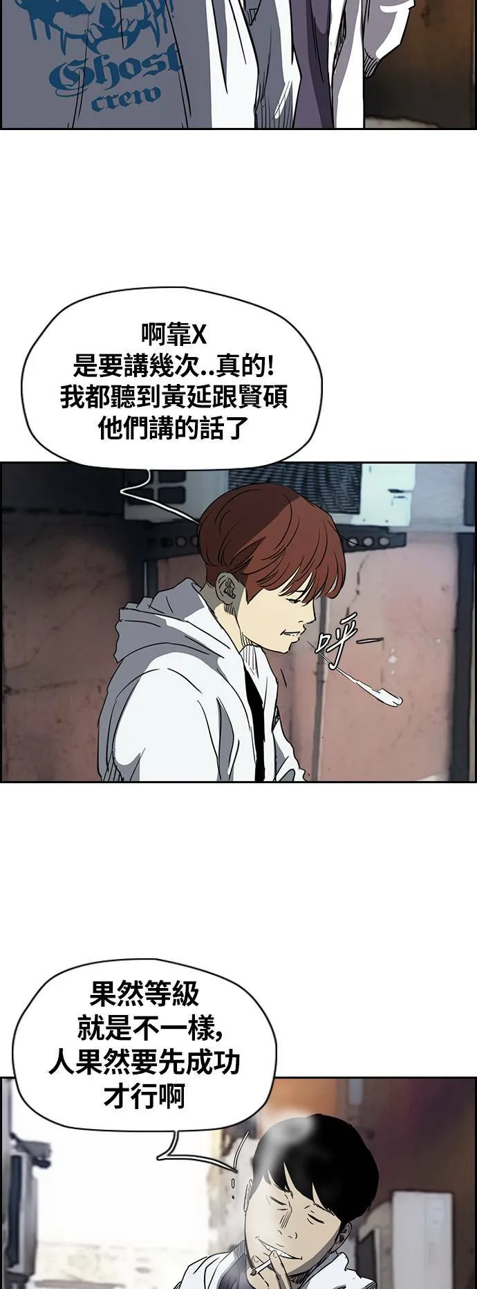 [第2季 (下) ]第33话 第35页