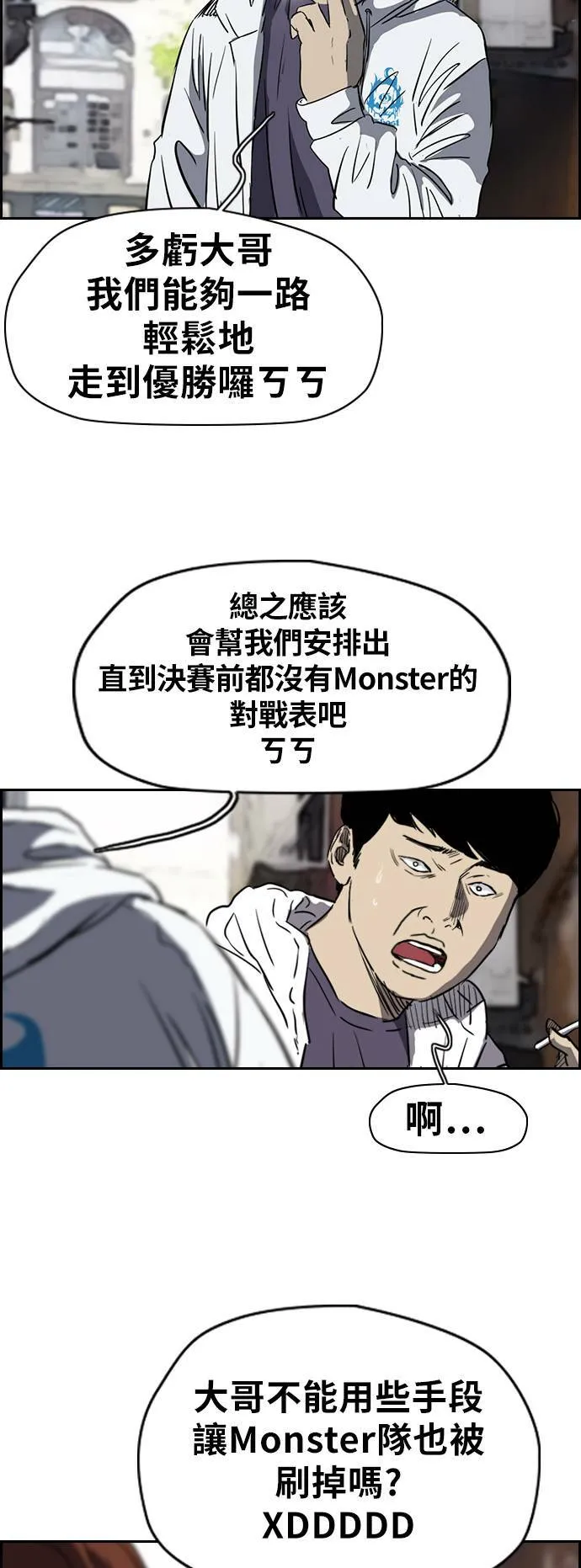 [第2季 (下) ]第33话 第36页