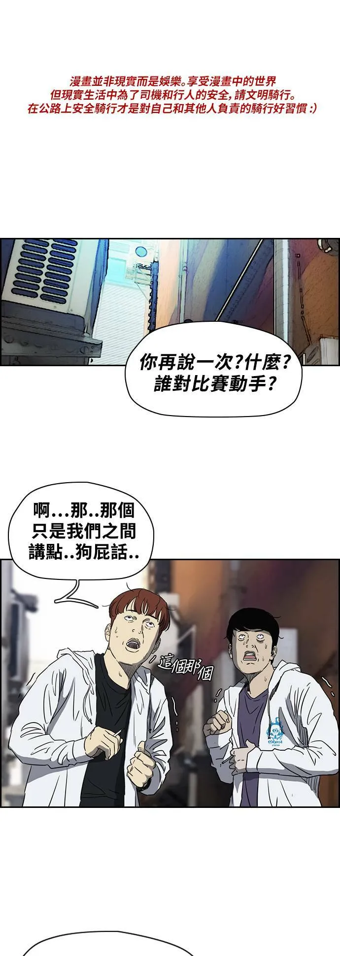 [第2季 (下) ]第33话 第39页