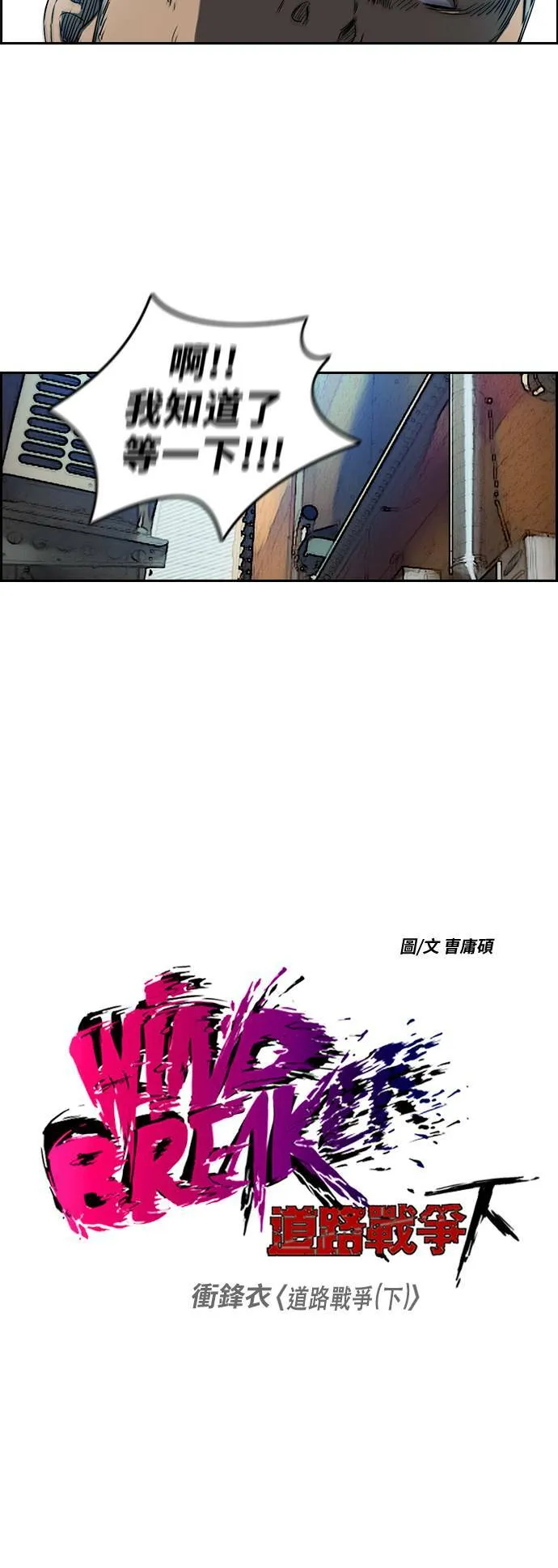 [第2季 (下) ]第34话 第3页