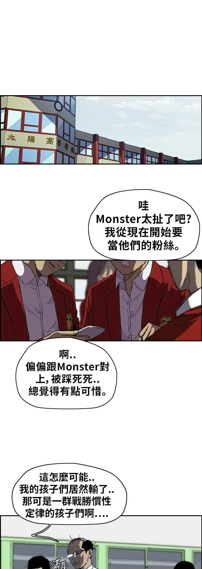 [第2季 (下) ]第34话 第4页