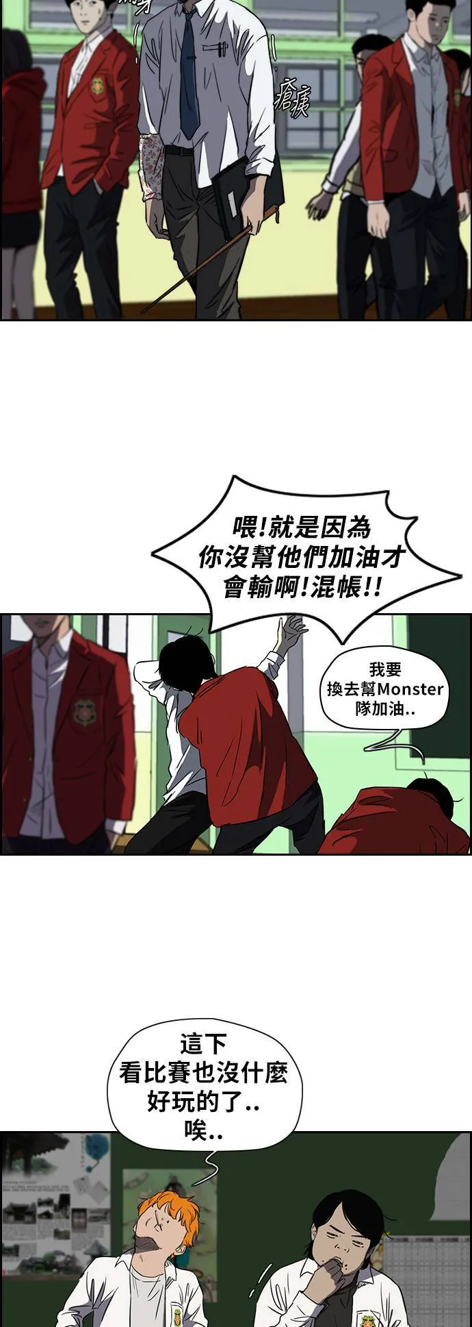 [第2季 (下) ]第34话 第5页