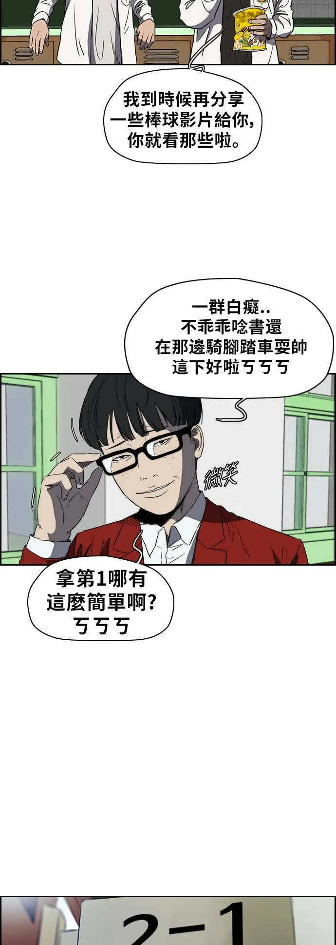 [第2季 (下) ]第34话 第6页