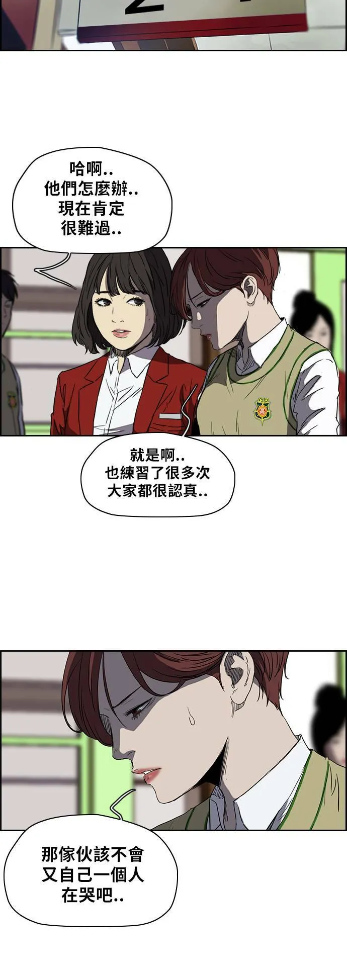 [第2季 (下) ]第34话 第7页