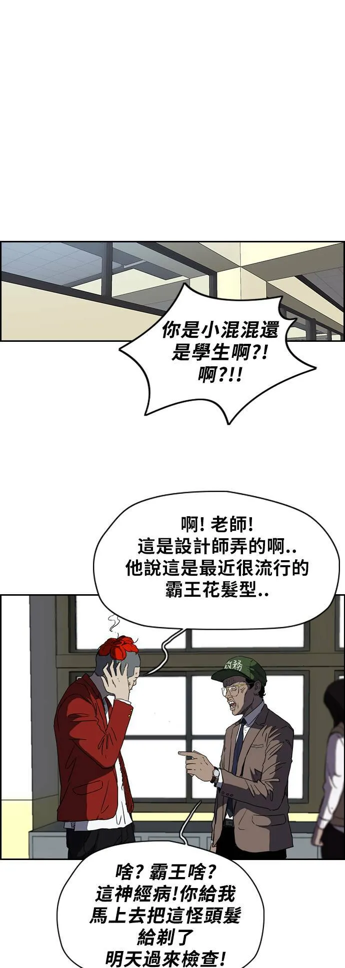 [第2季 (下) ]第34话 第8页
