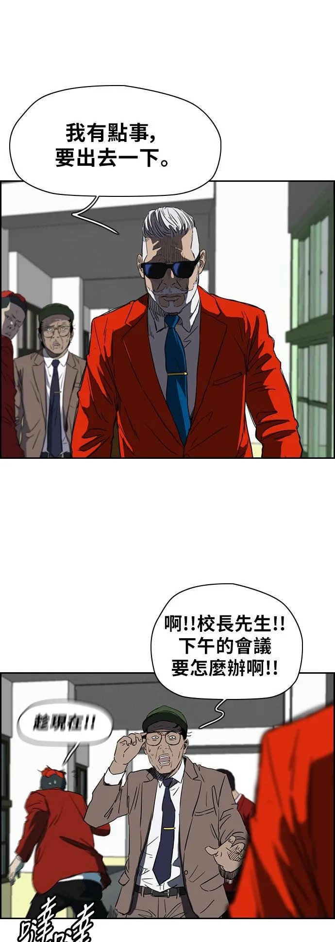 [第2季 (下) ]第34话 第10页
