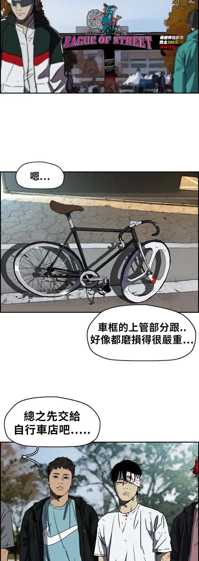 [第2季 (下) ]第34话 第12页