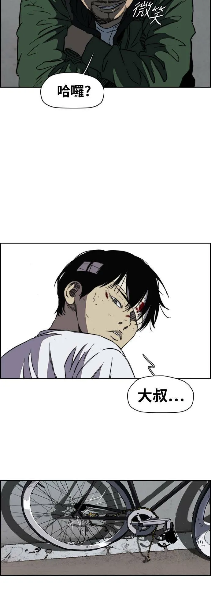 [第2季 (下) ]第34话 第17页