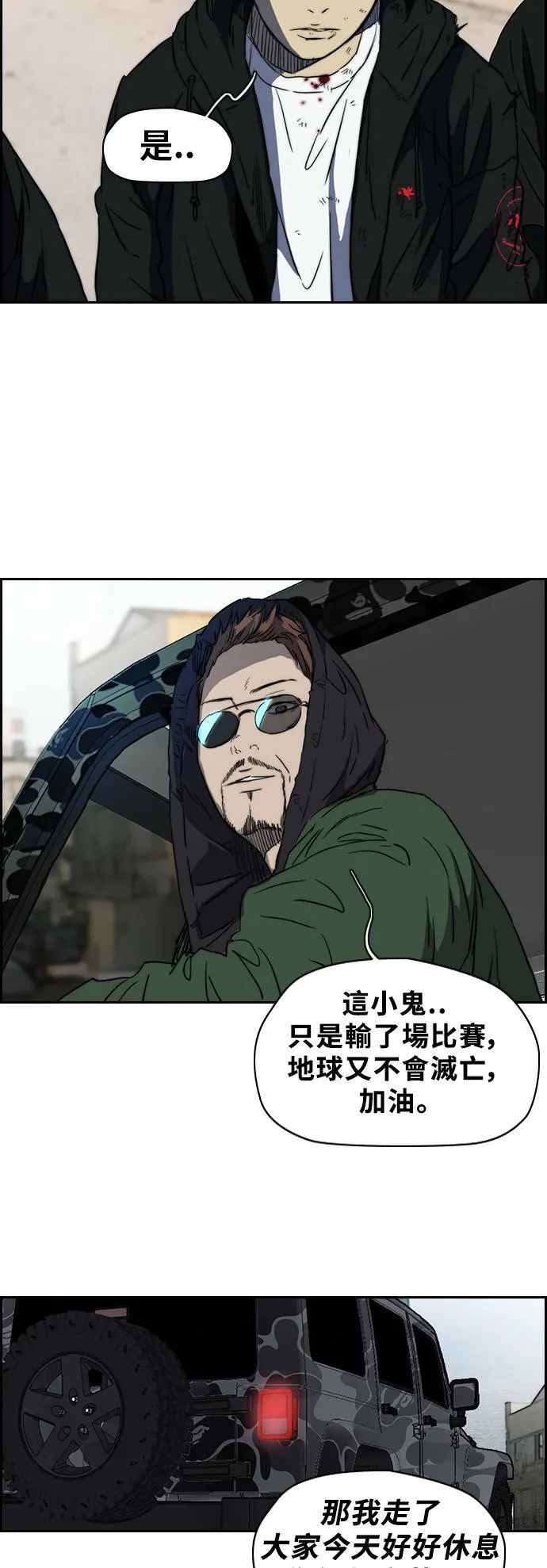 [第2季 (下) ]第34话 第20页