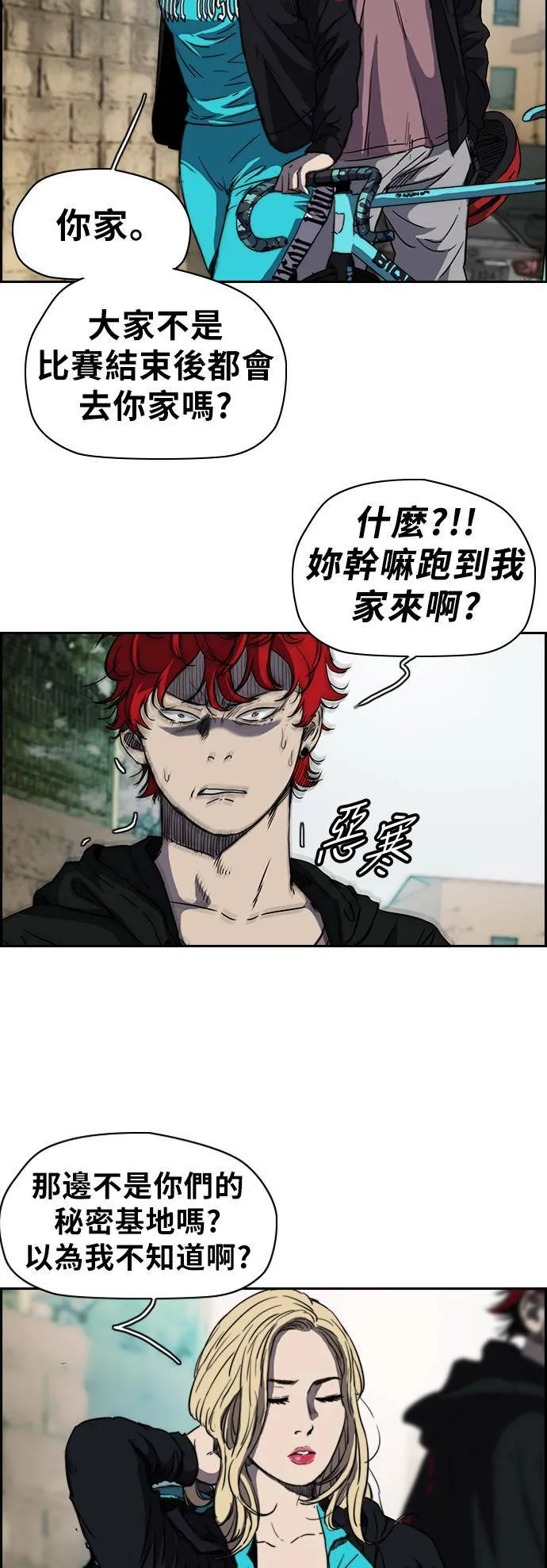 [第2季 (下) ]第34话 第26页