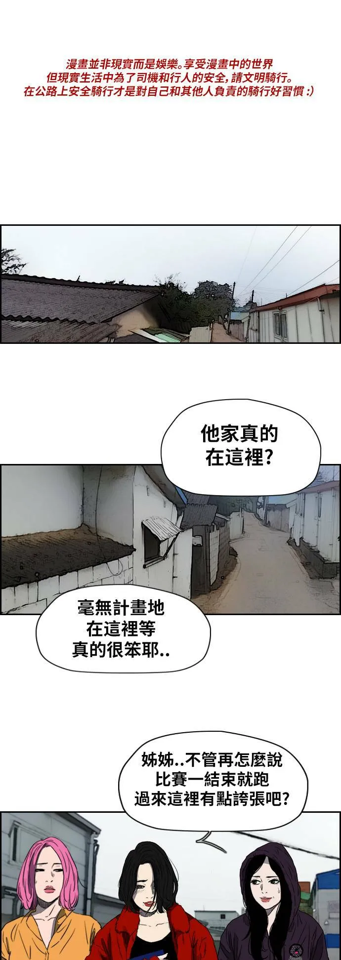 [第2季 (下) ]第34话 第34页