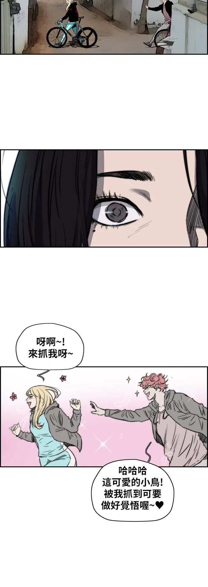 [第2季 (下) ]第35话 第4页