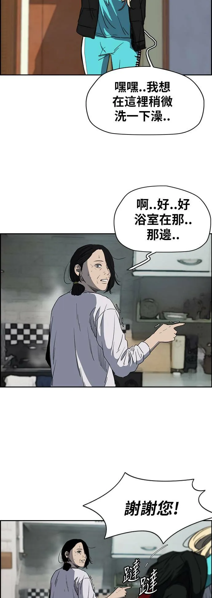 [第2季 (下) ]第35话 第9页