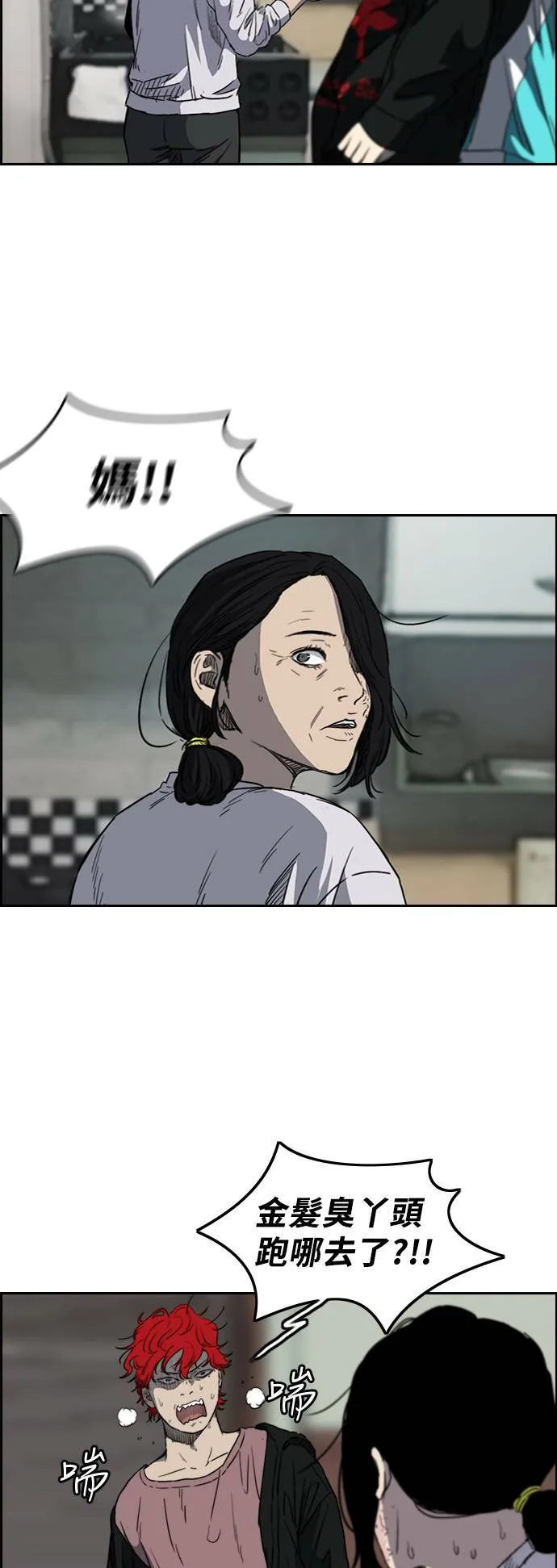 [第2季 (下) ]第35话 第10页