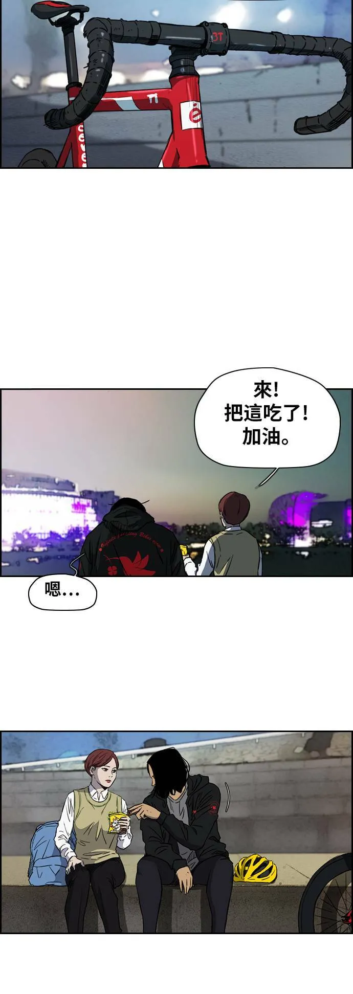 [第2季 (下) ]第35话 第14页