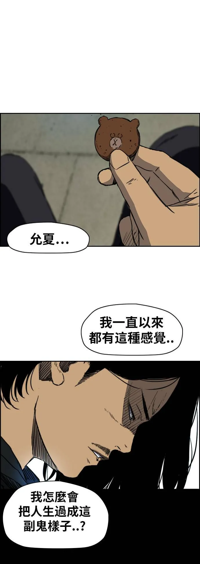 [第2季 (下) ]第35话 第15页