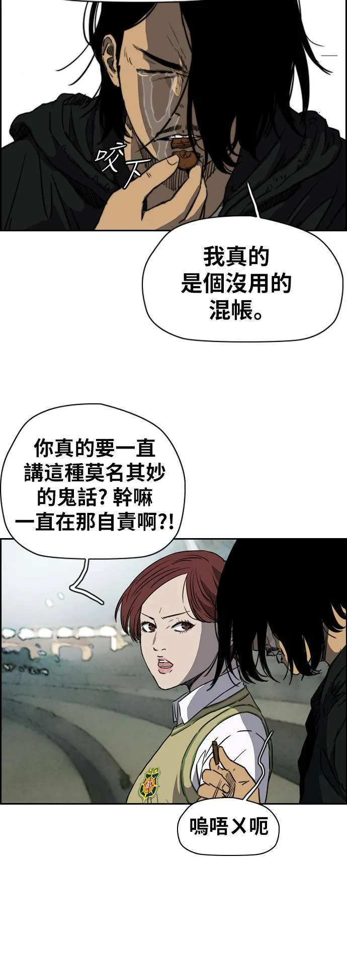 [第2季 (下) ]第35话 第17页