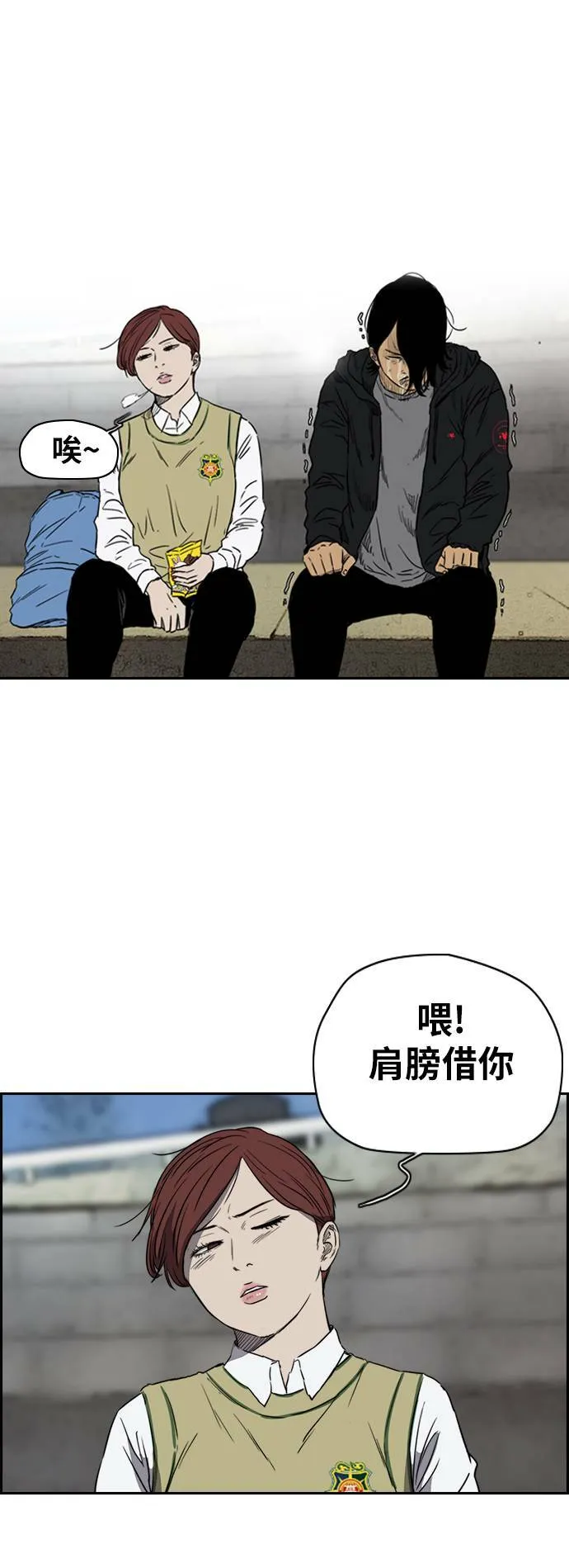 [第2季 (下) ]第35话 第18页