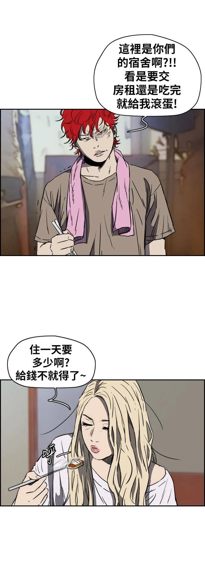 [第2季 (下) ]第35话 第25页