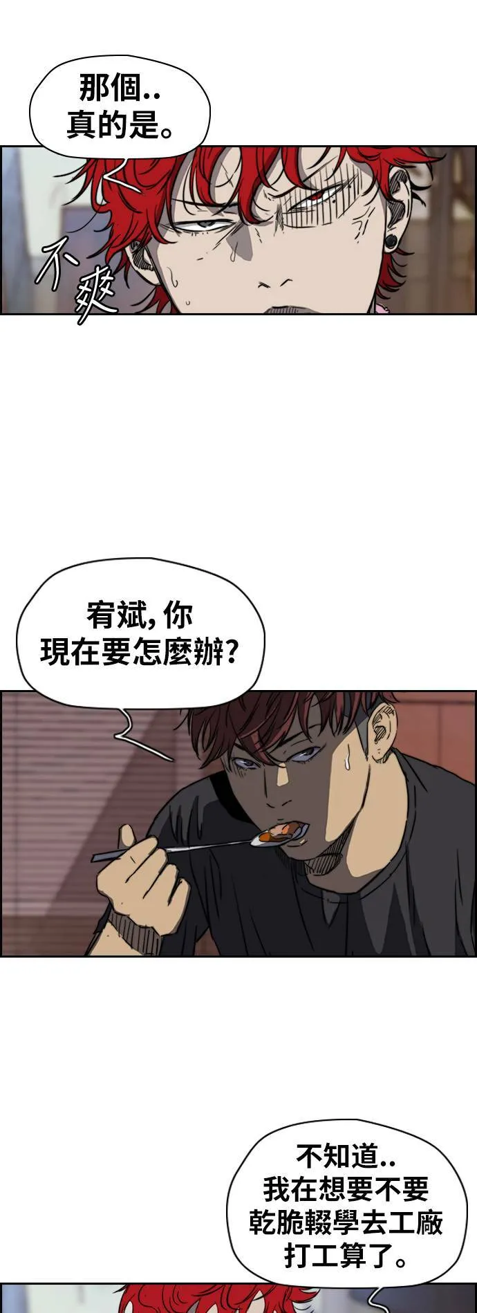 [第2季 (下) ]第35话 第26页