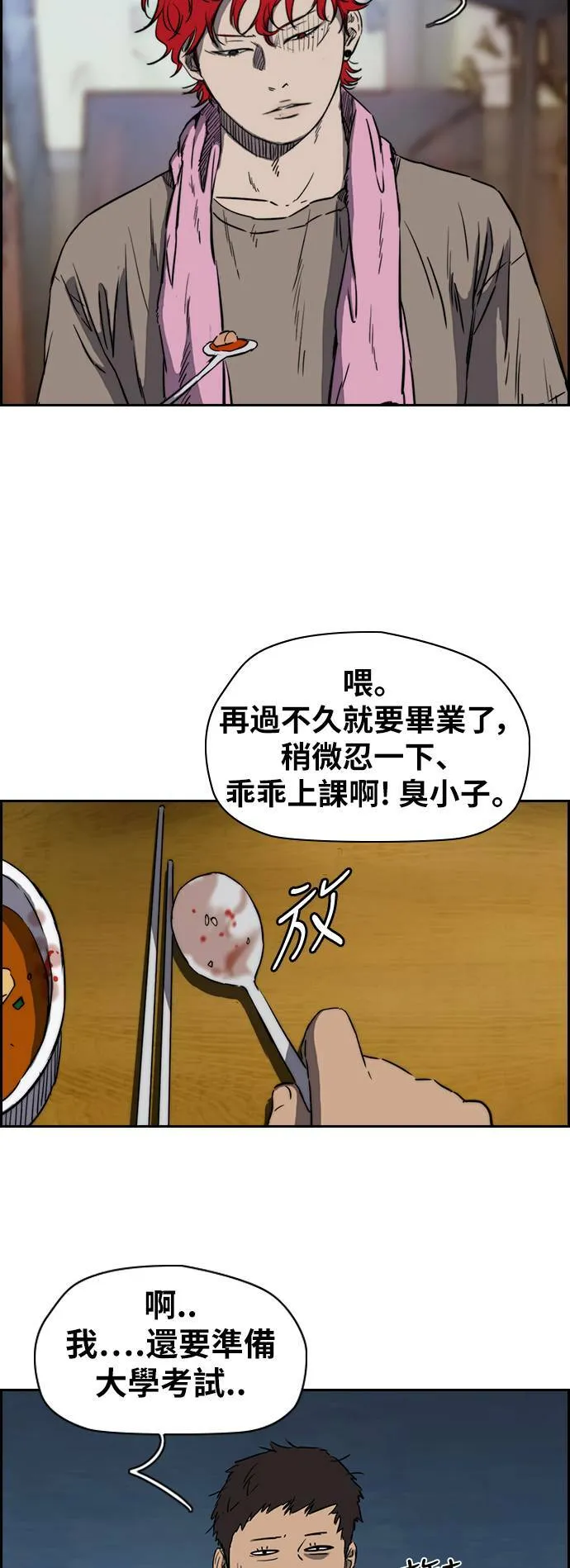 [第2季 (下) ]第35话 第27页